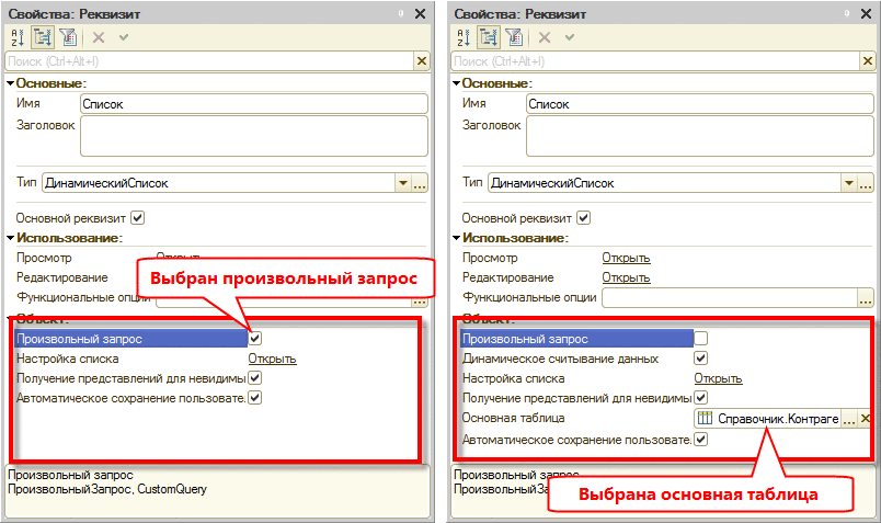 Настройка форм элементов и разделов